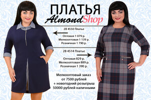 Алмонд Интернет Магазин Одежды